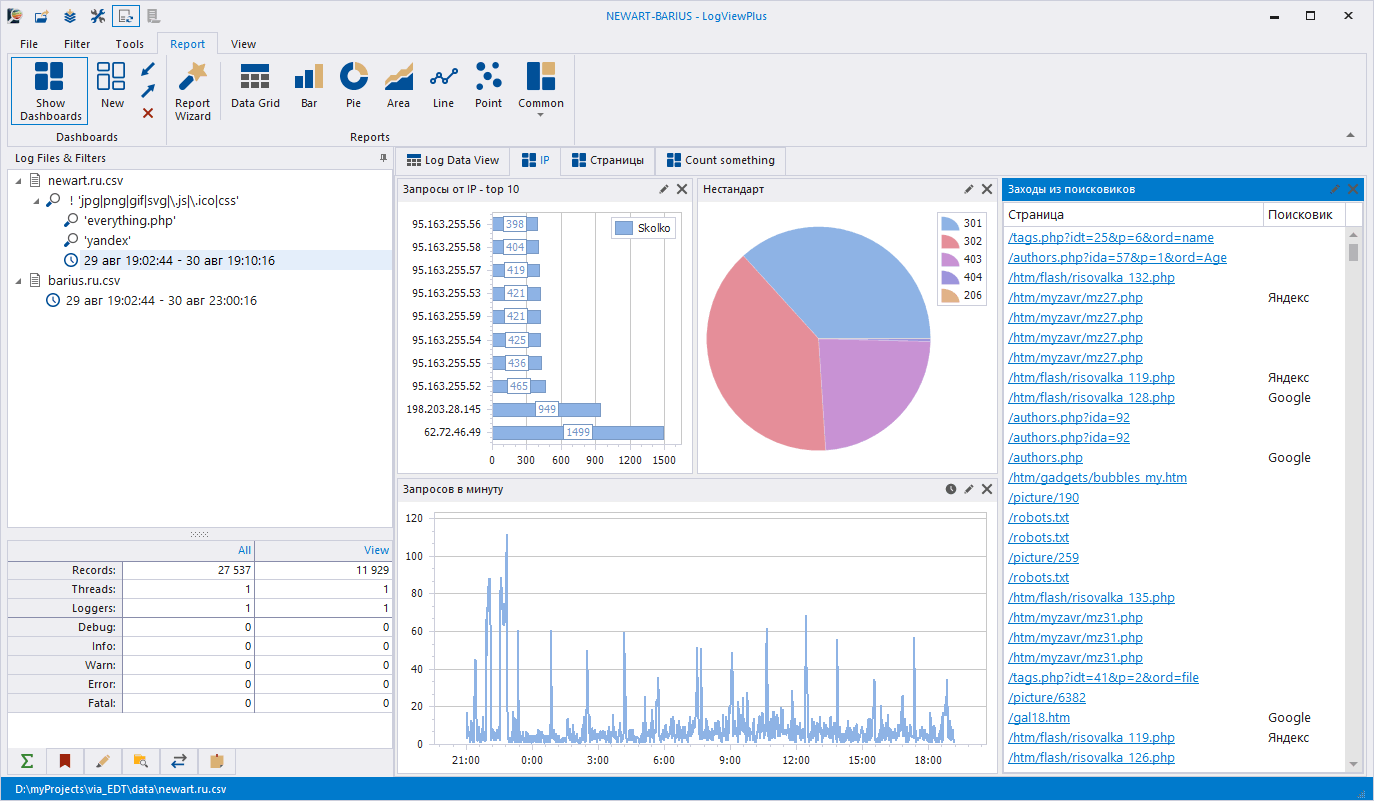  LogViewPlus