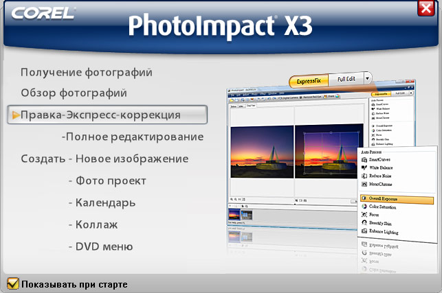 PhotoImpact /  