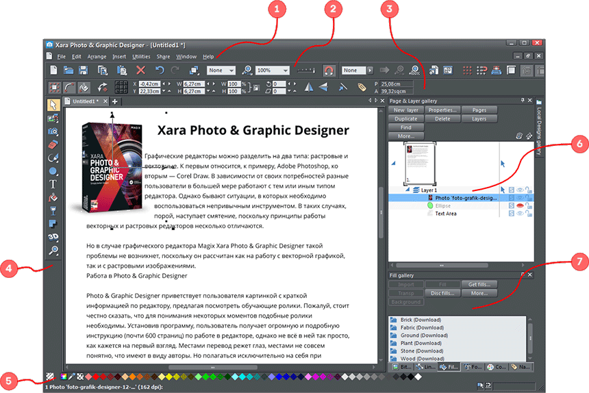 Xara Photo & Graphic Designer / 